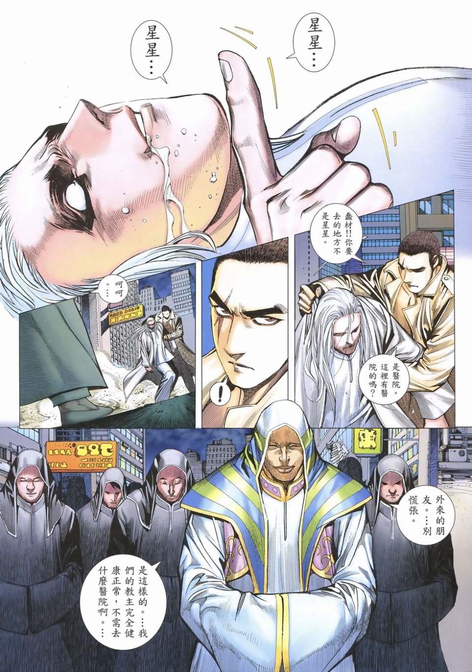 第53话