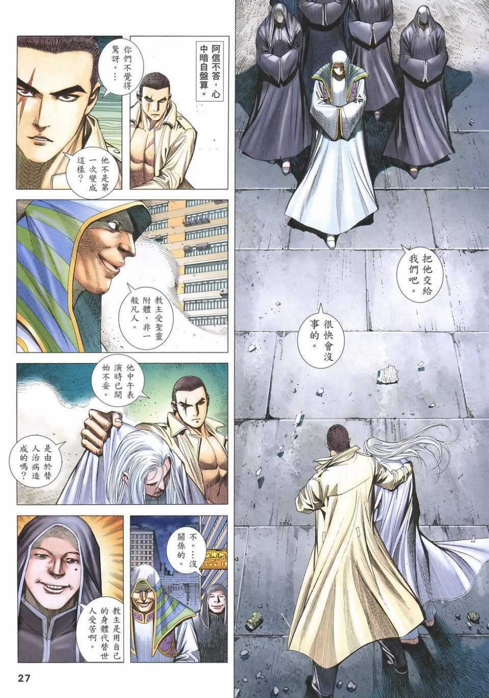 第53话