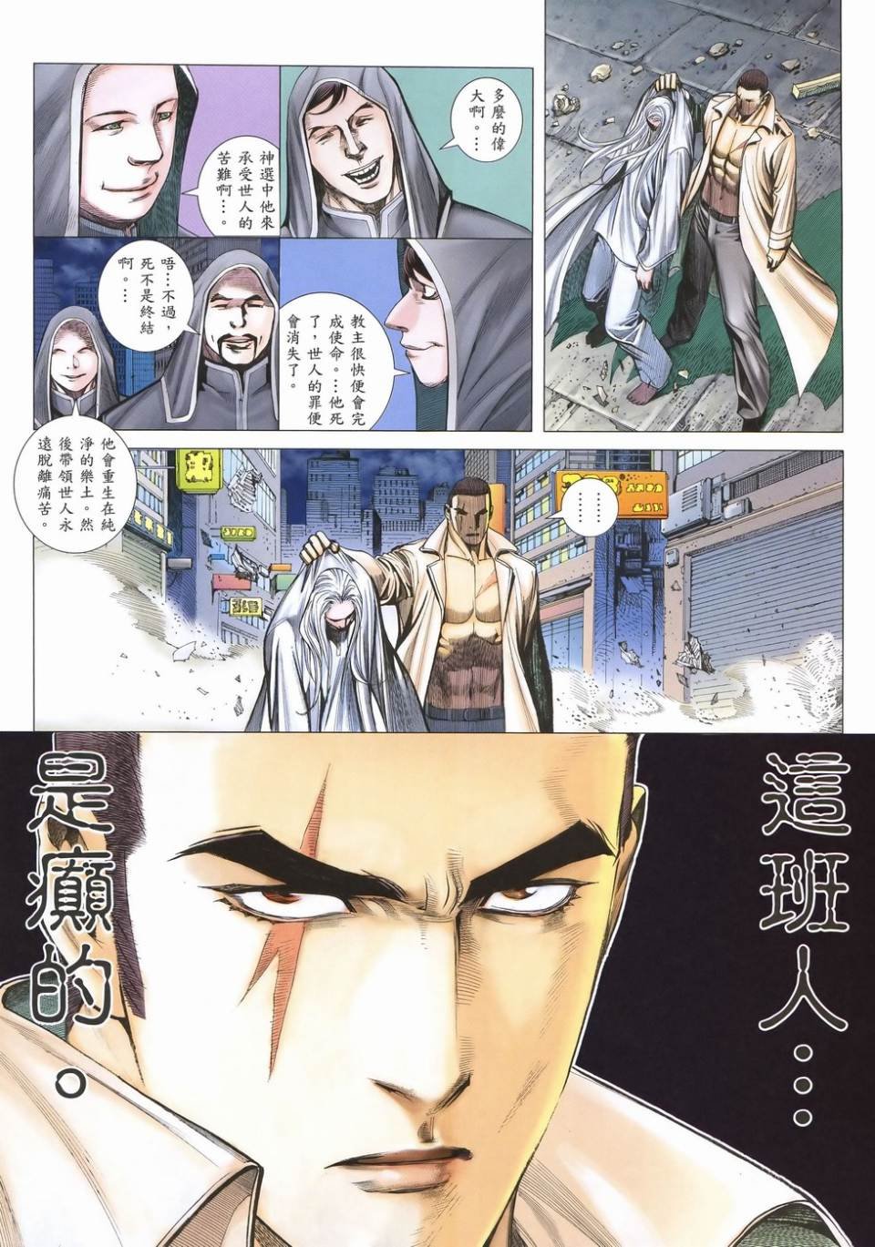 第53话