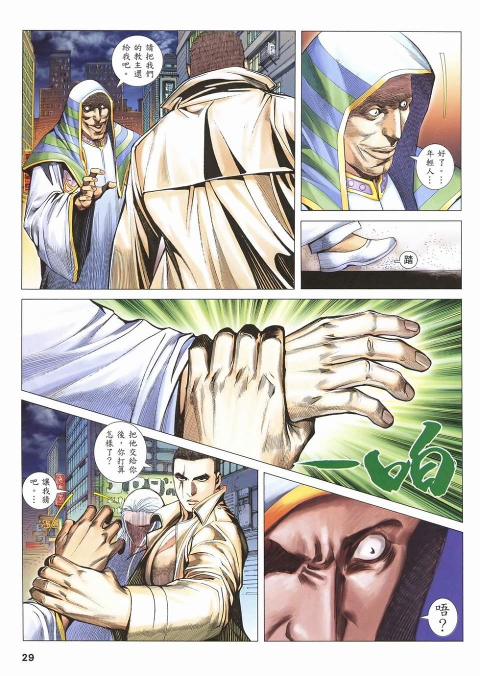 第53话