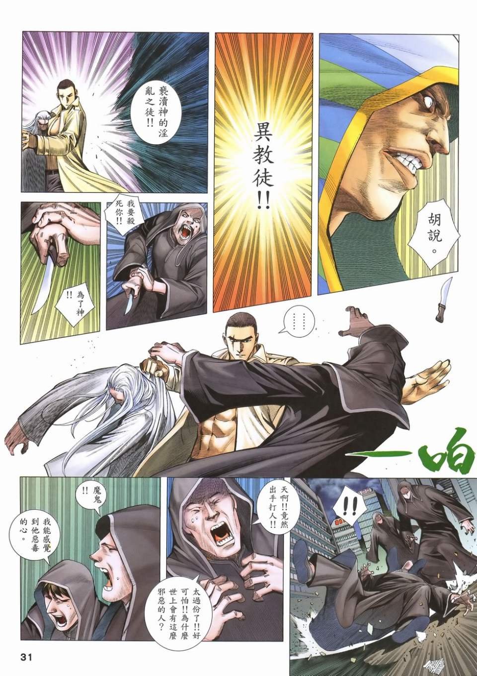 第53话