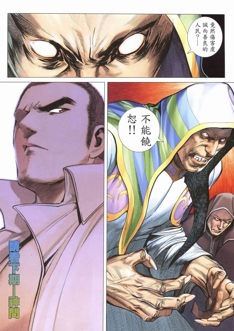 第53话
