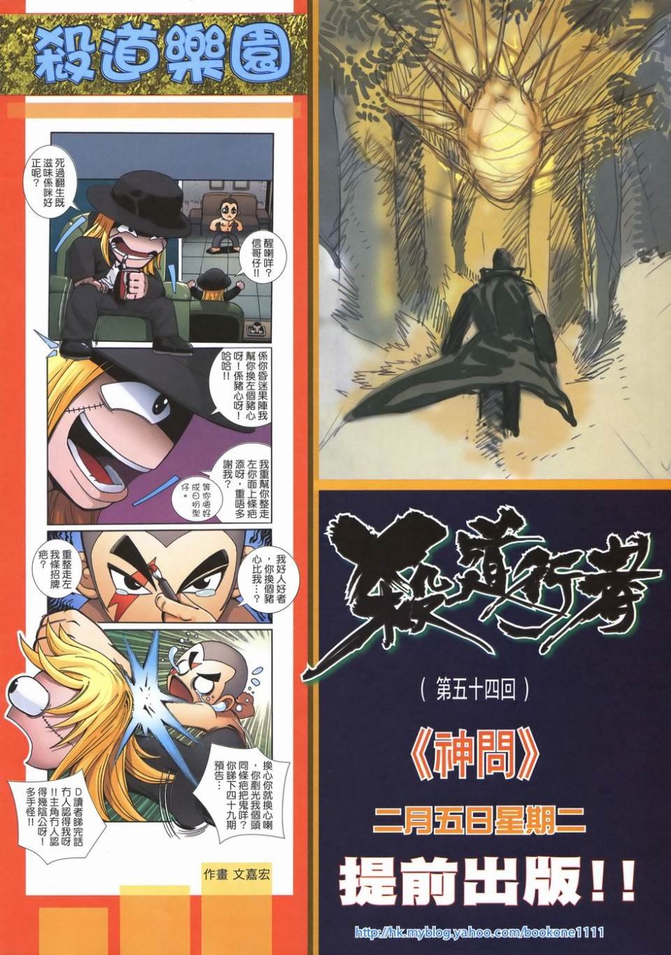 第53话
