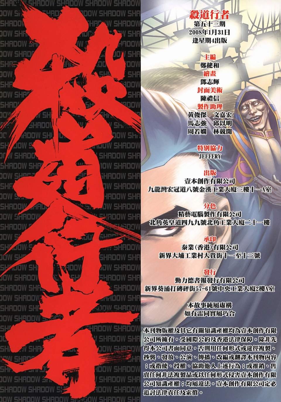 第53话