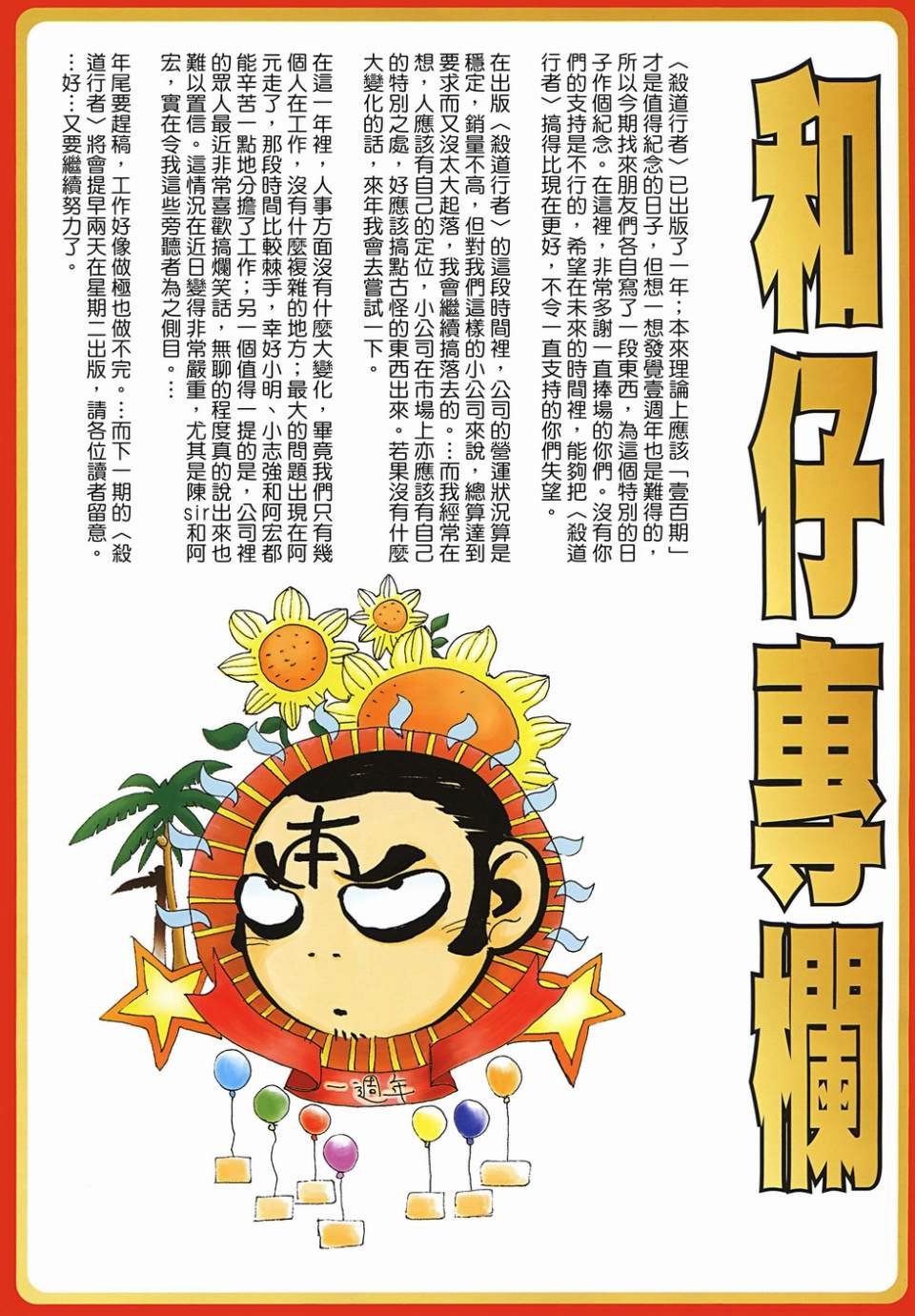 第53话