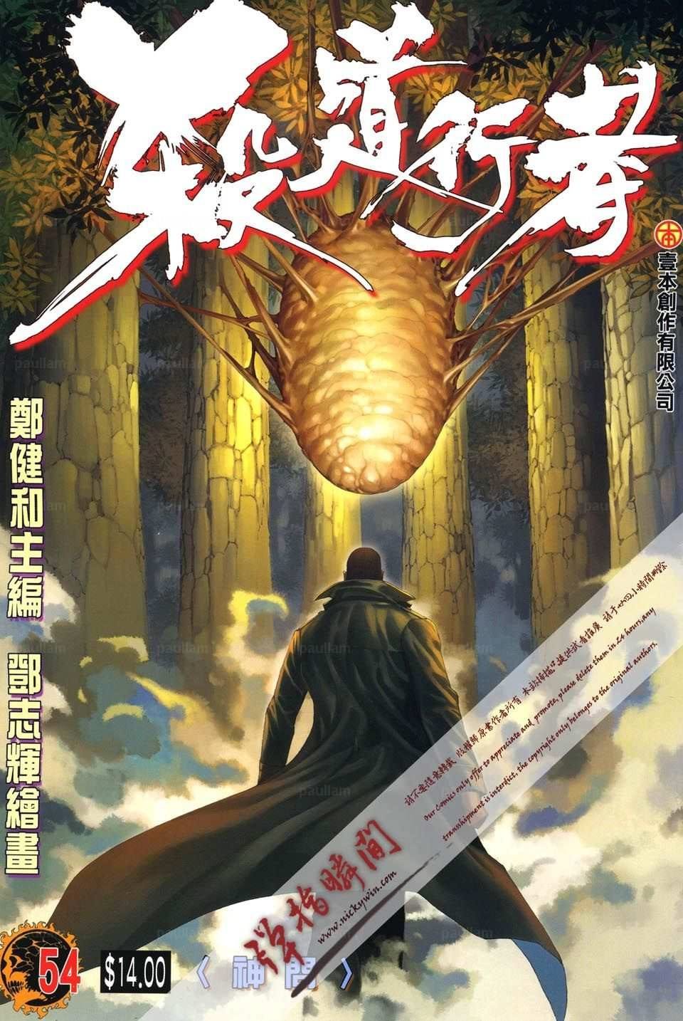 第54话
