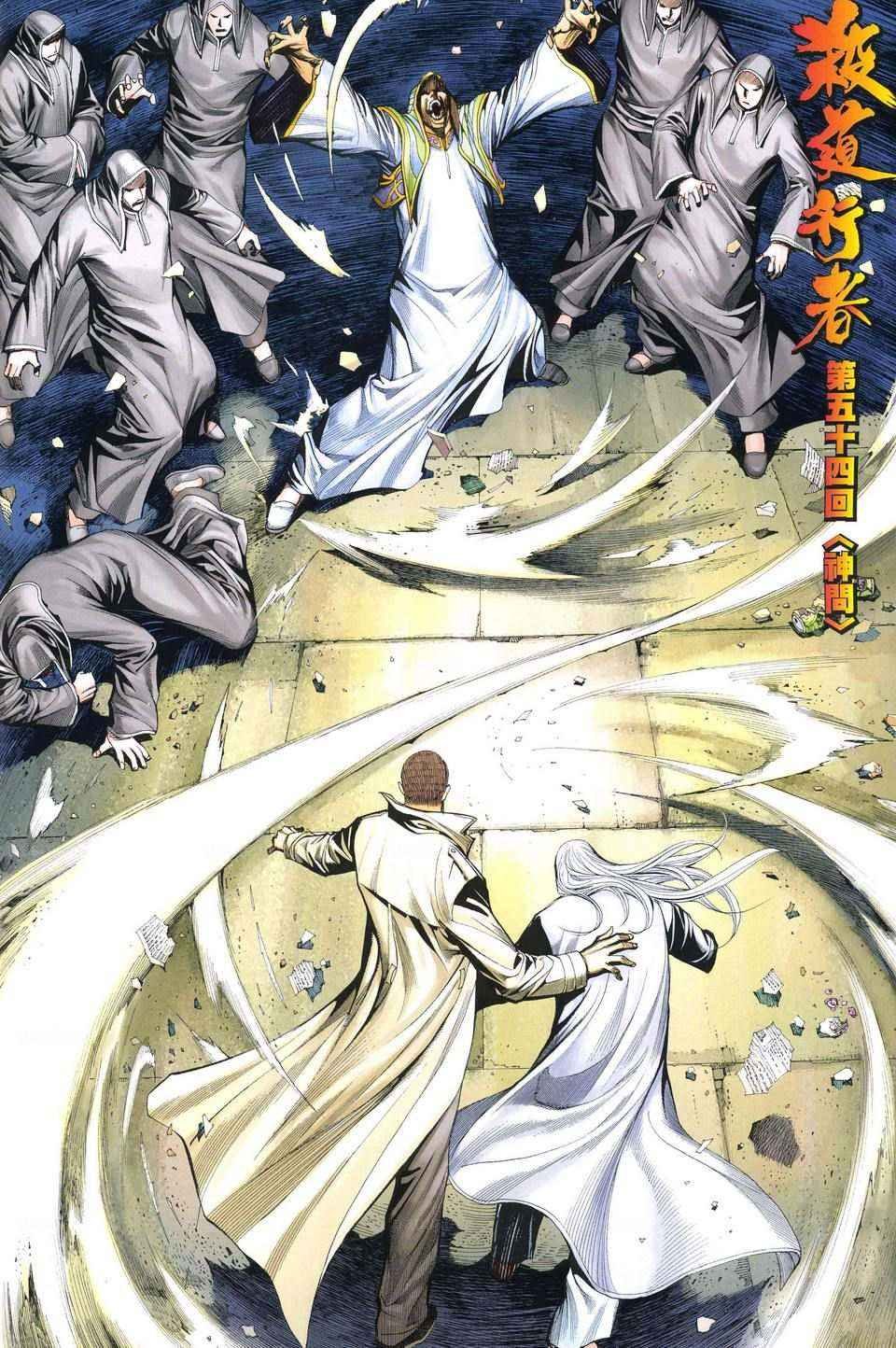 第54话