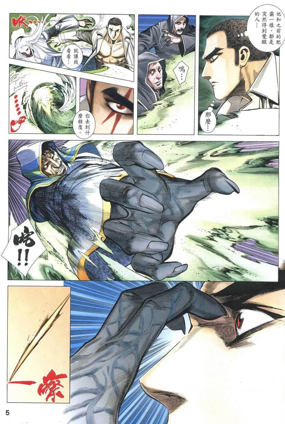 第54话