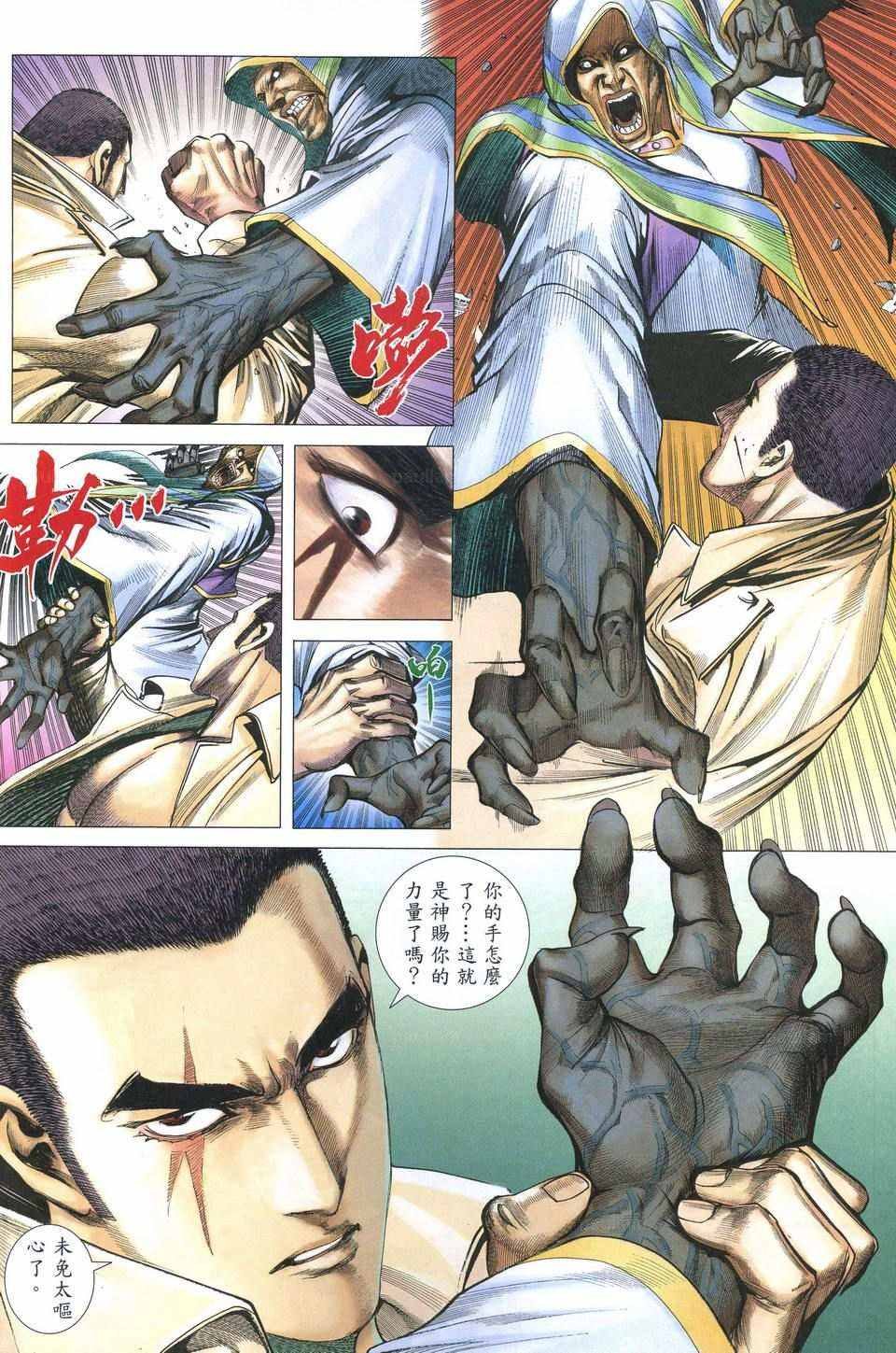 第54话