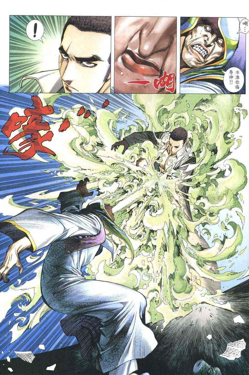 第54话
