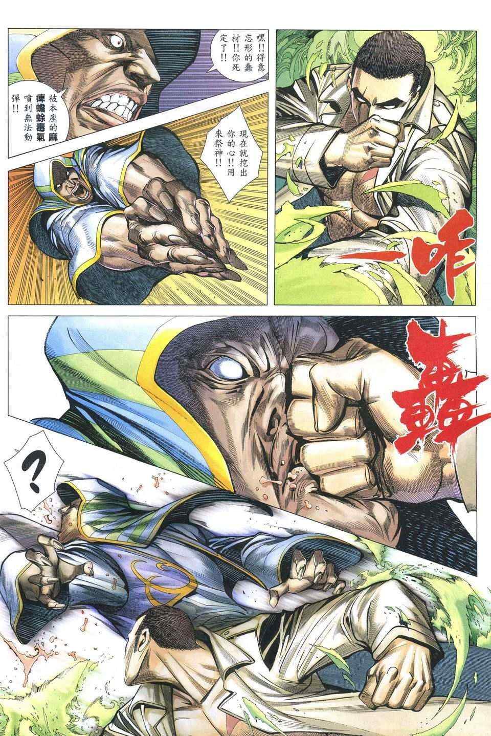 第54话