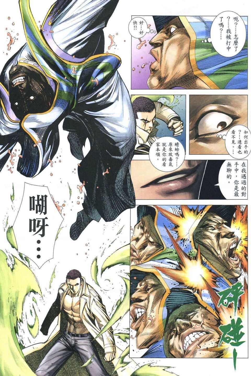 第54话