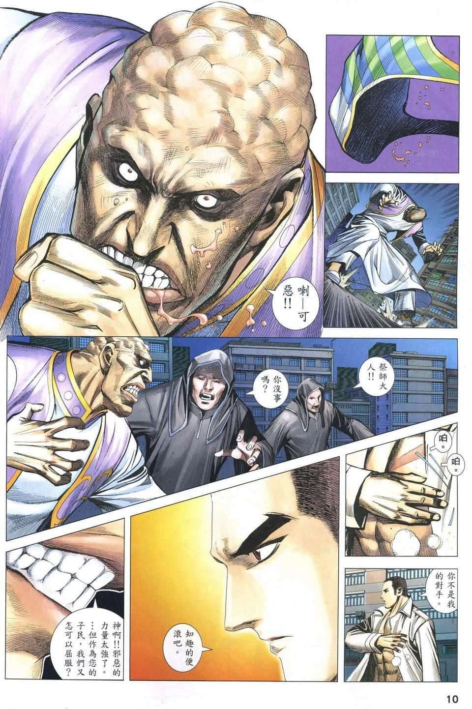 第54话