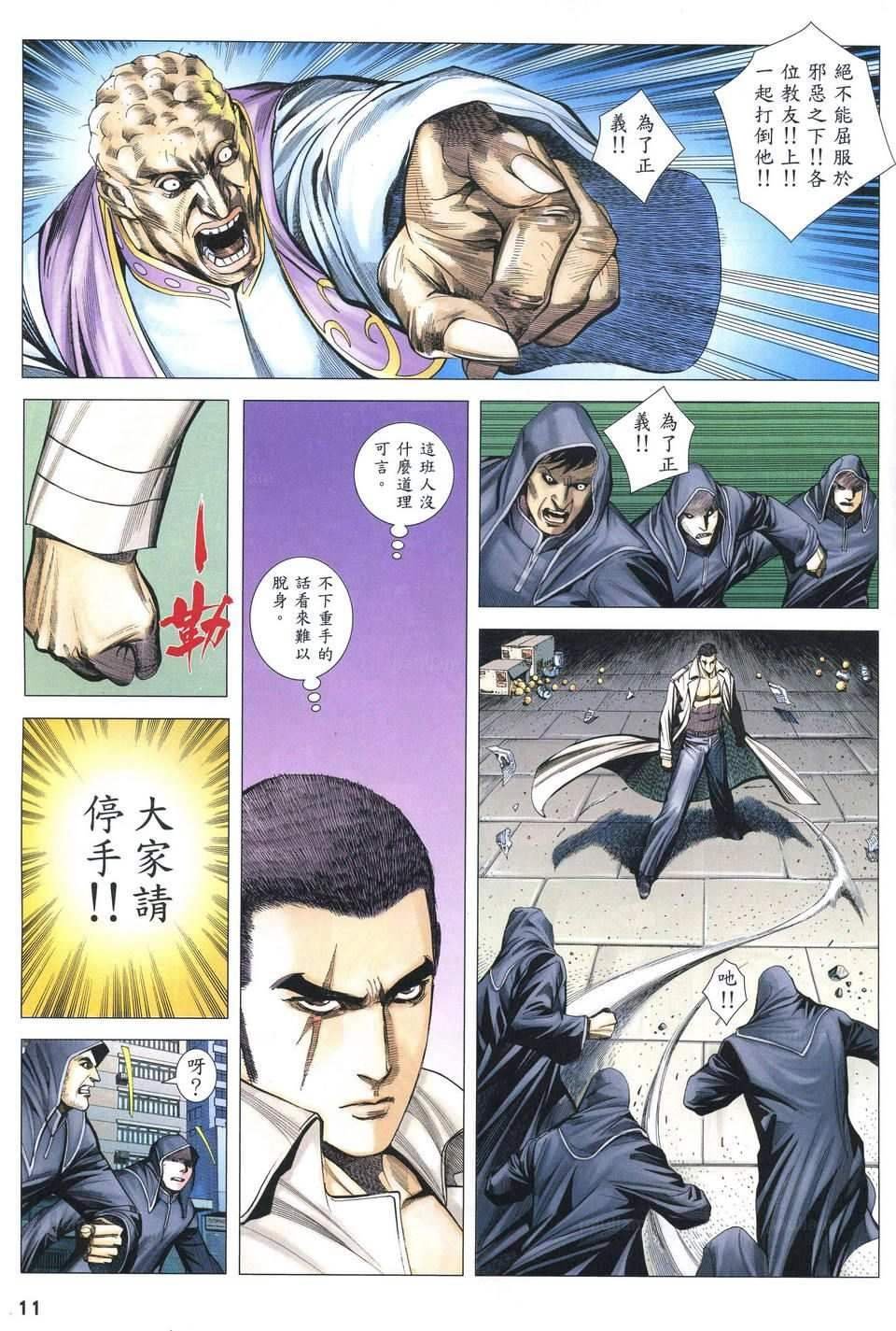 第54话