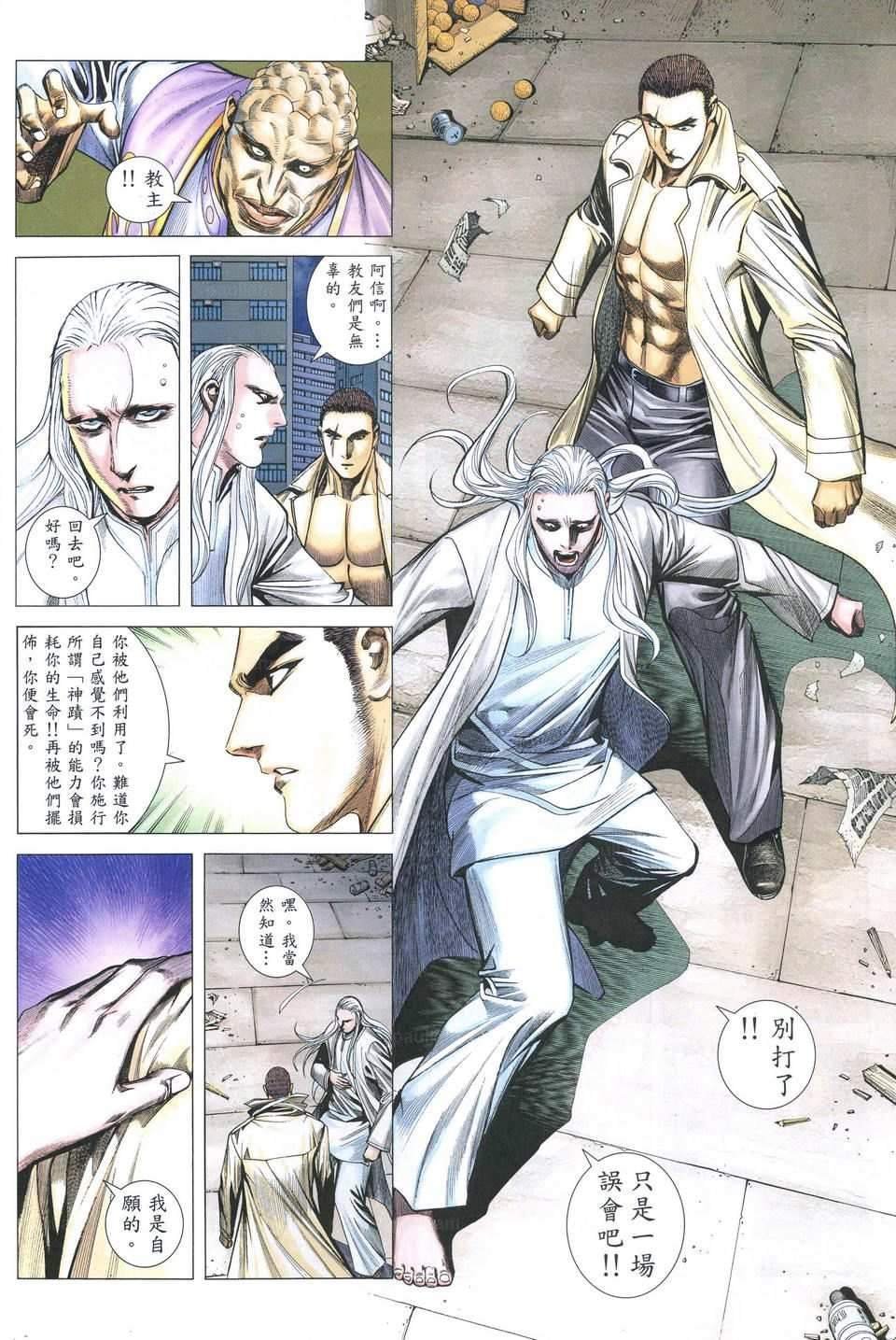 第54话