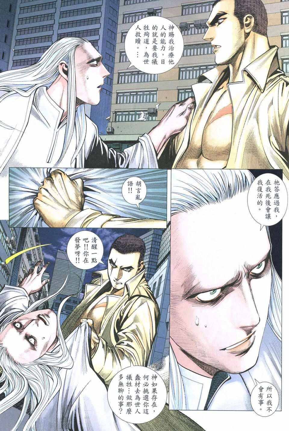 第54话