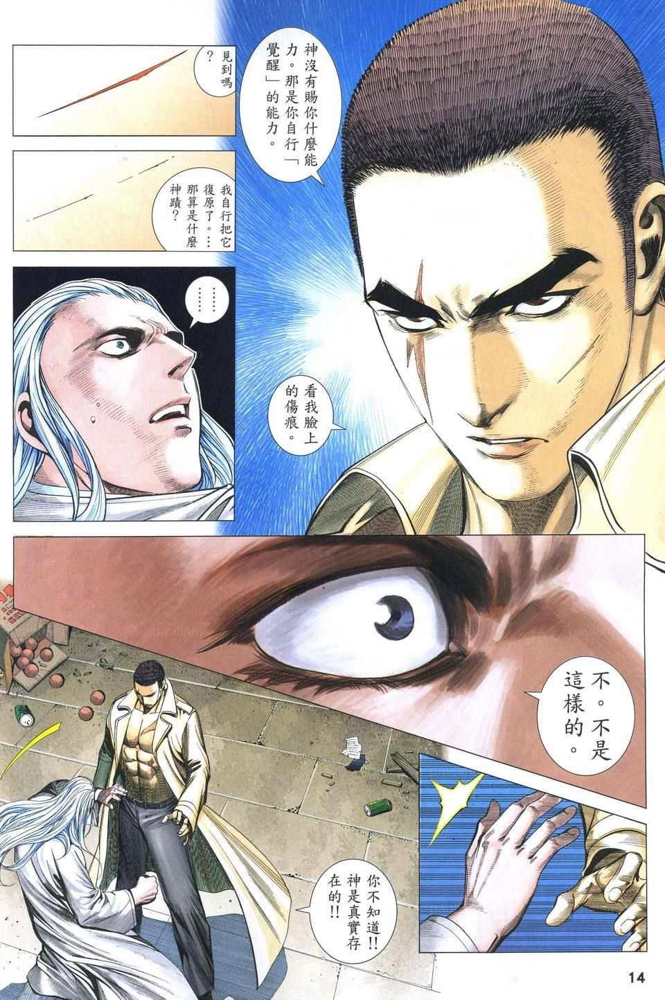 第54话