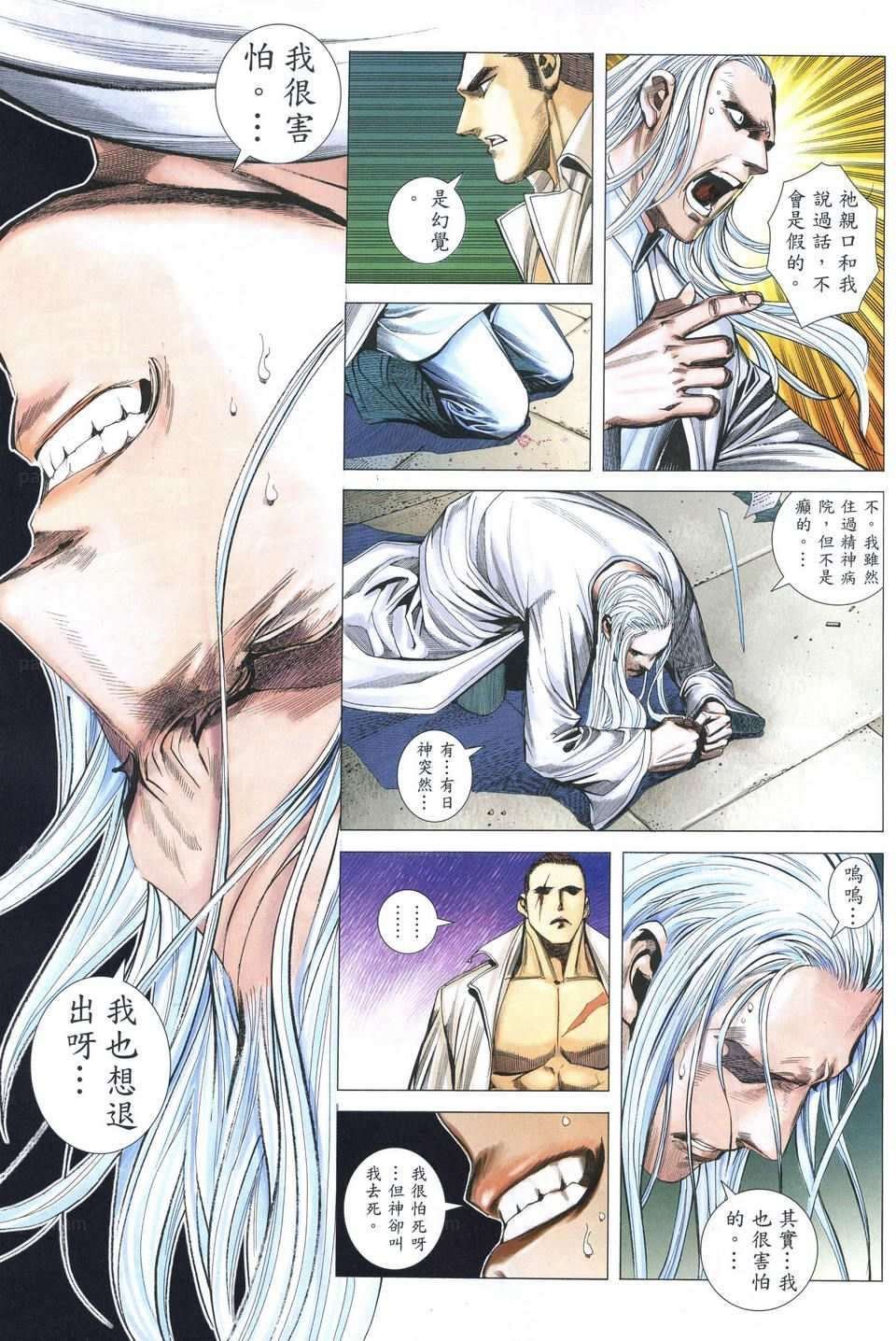 第54话