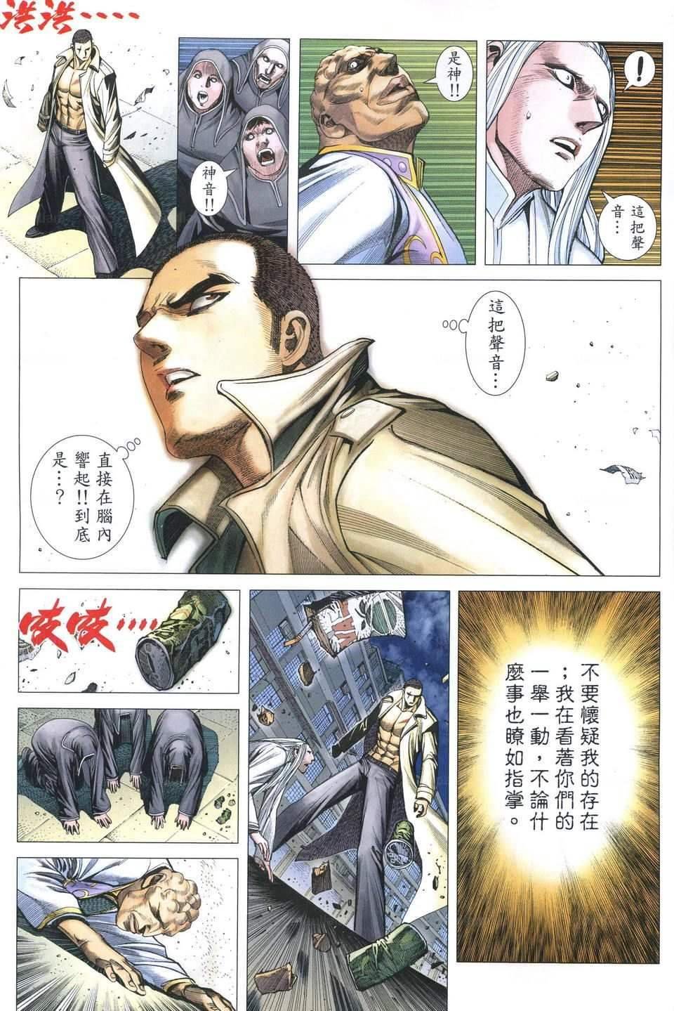 第54话