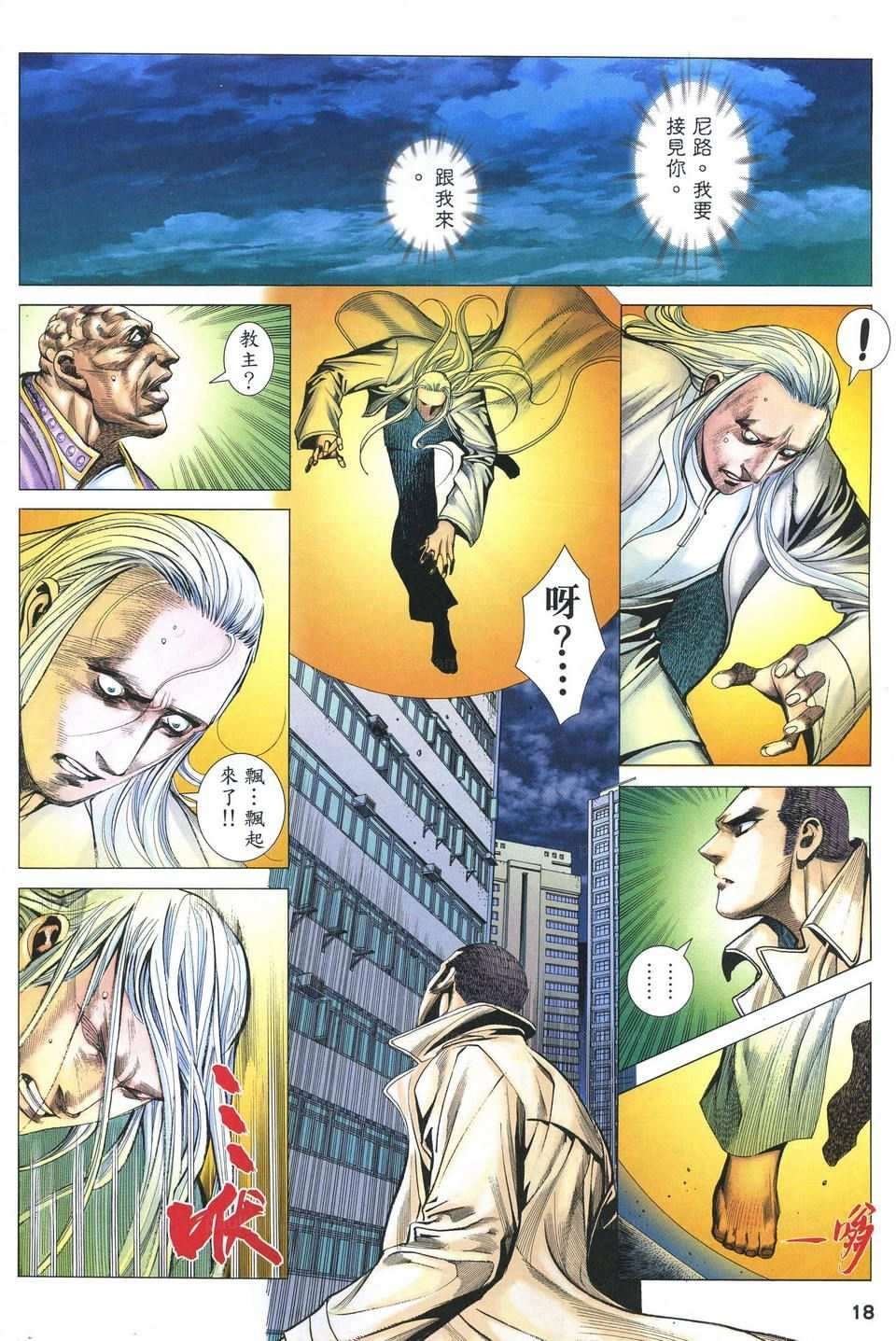 第54话