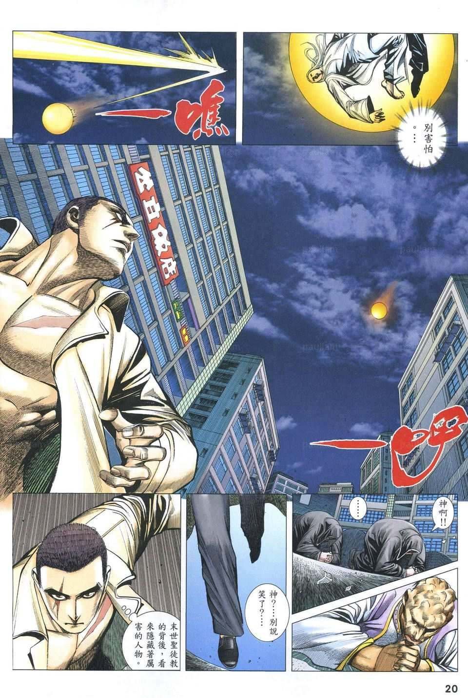 第54话