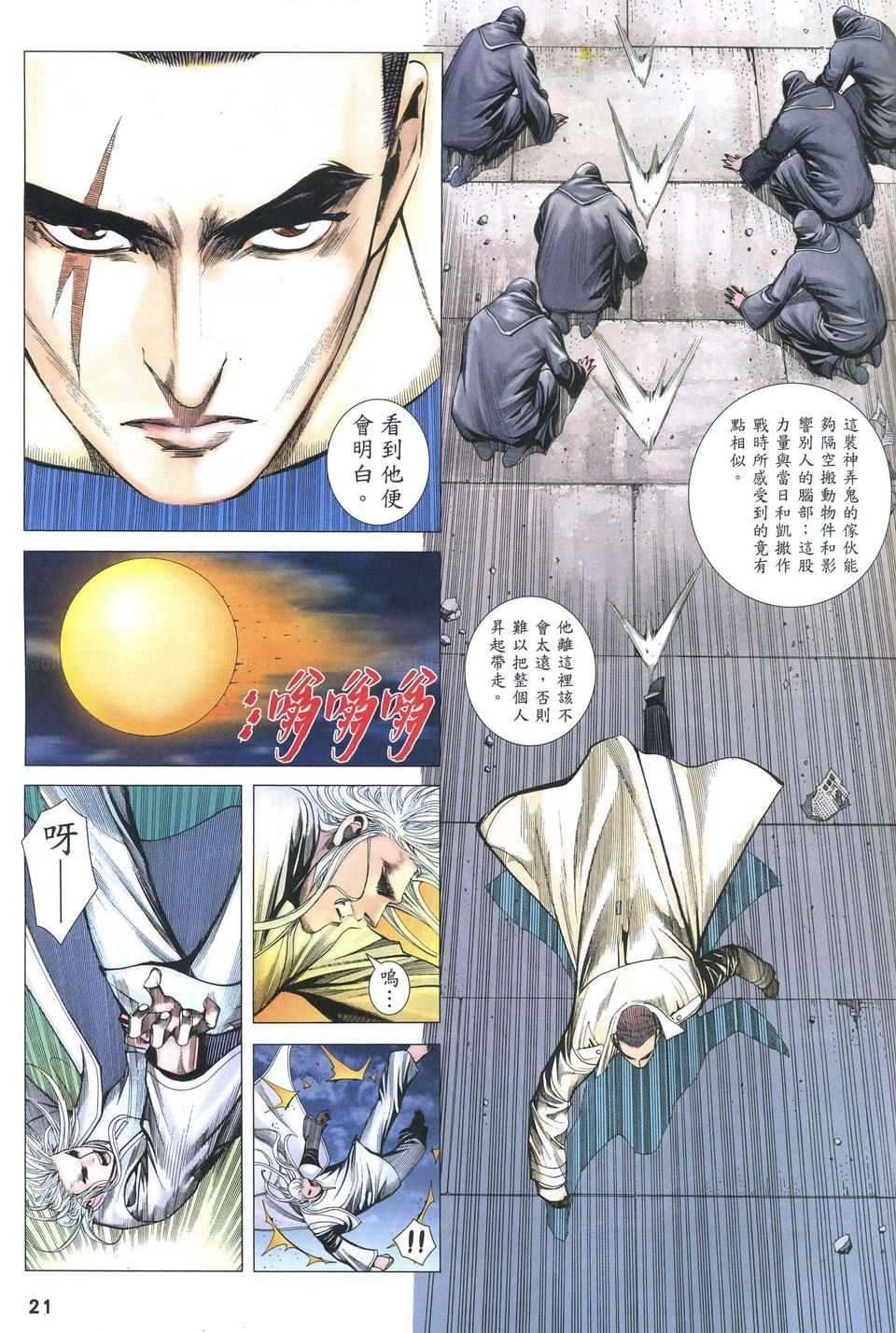 第54话