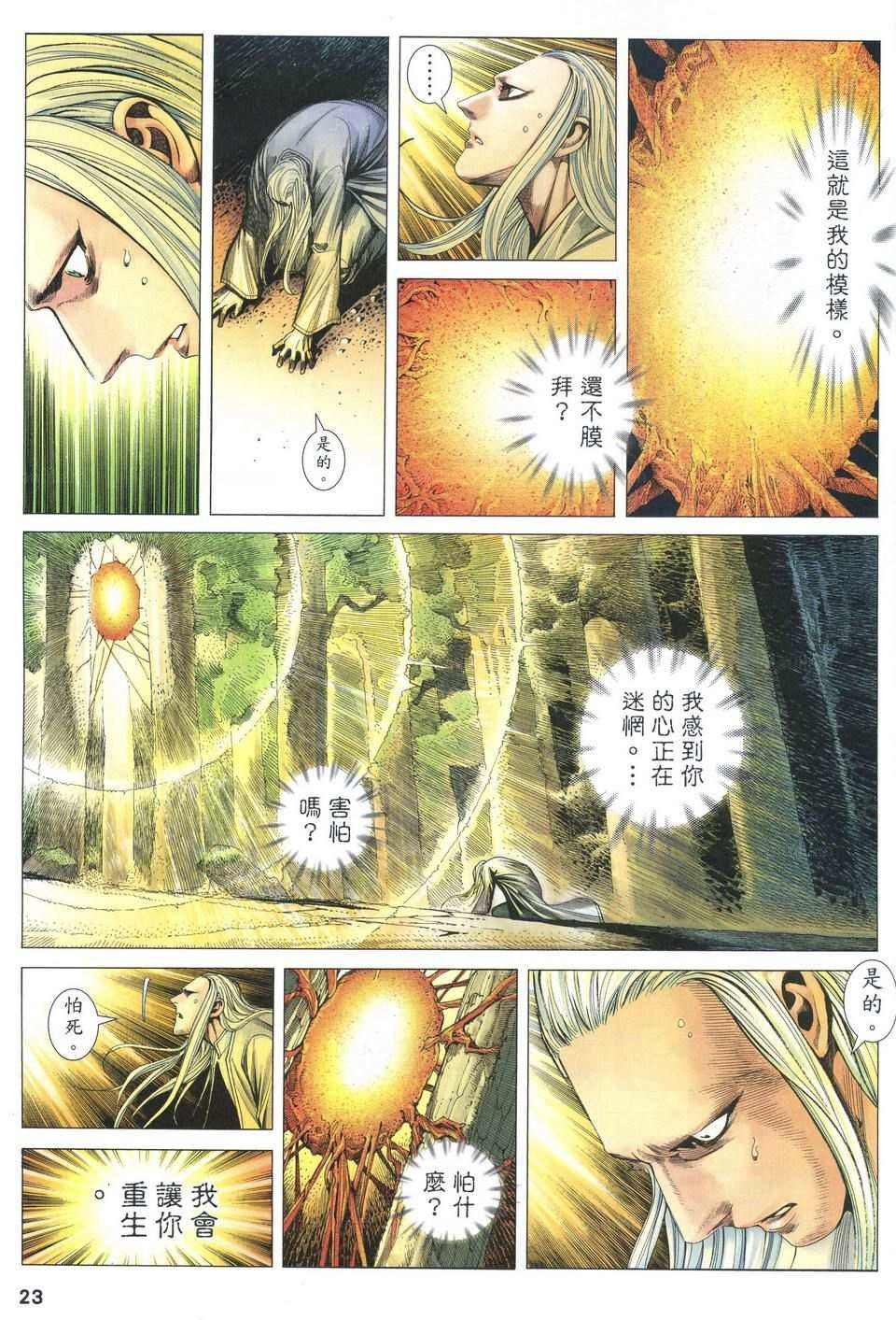 第54话