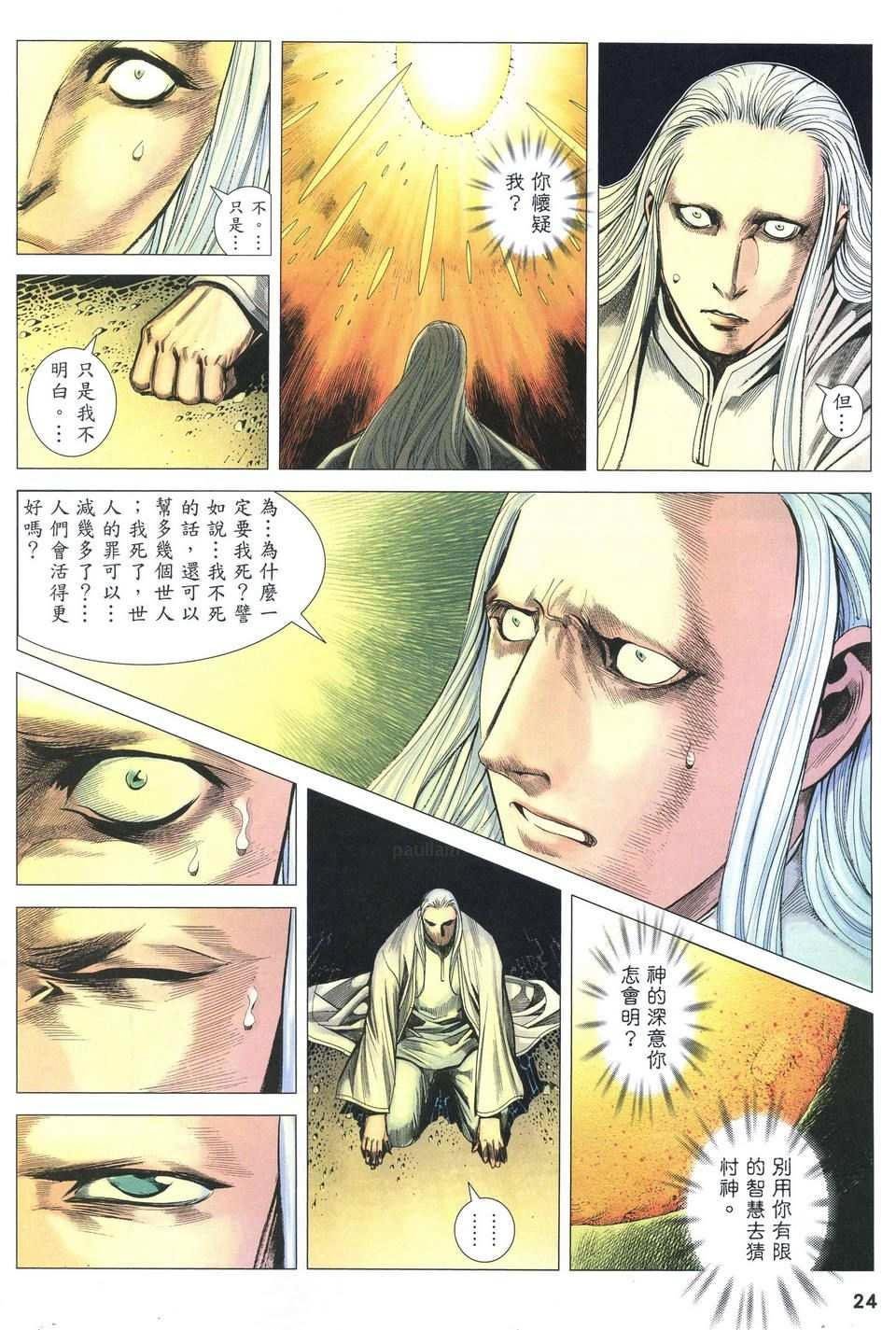 第54话