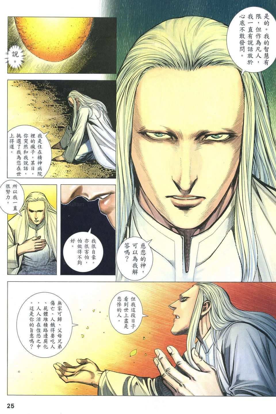 第54话