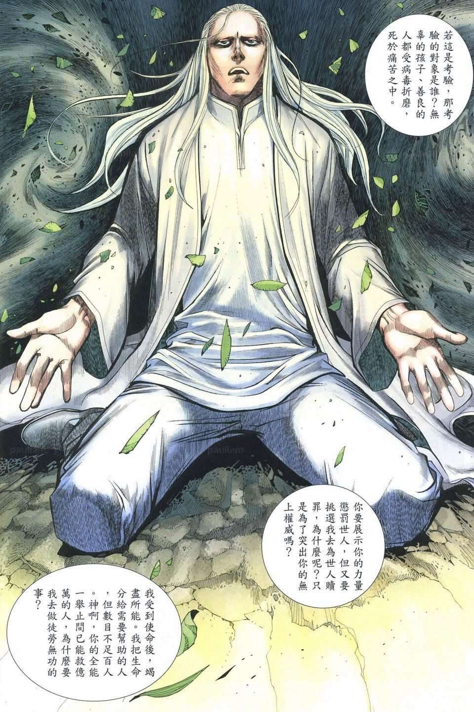 第54话