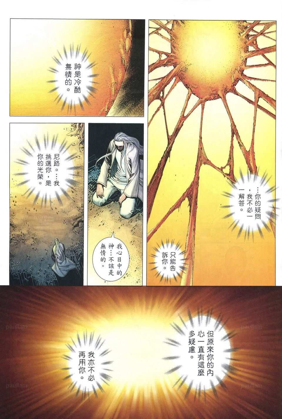 第54话
