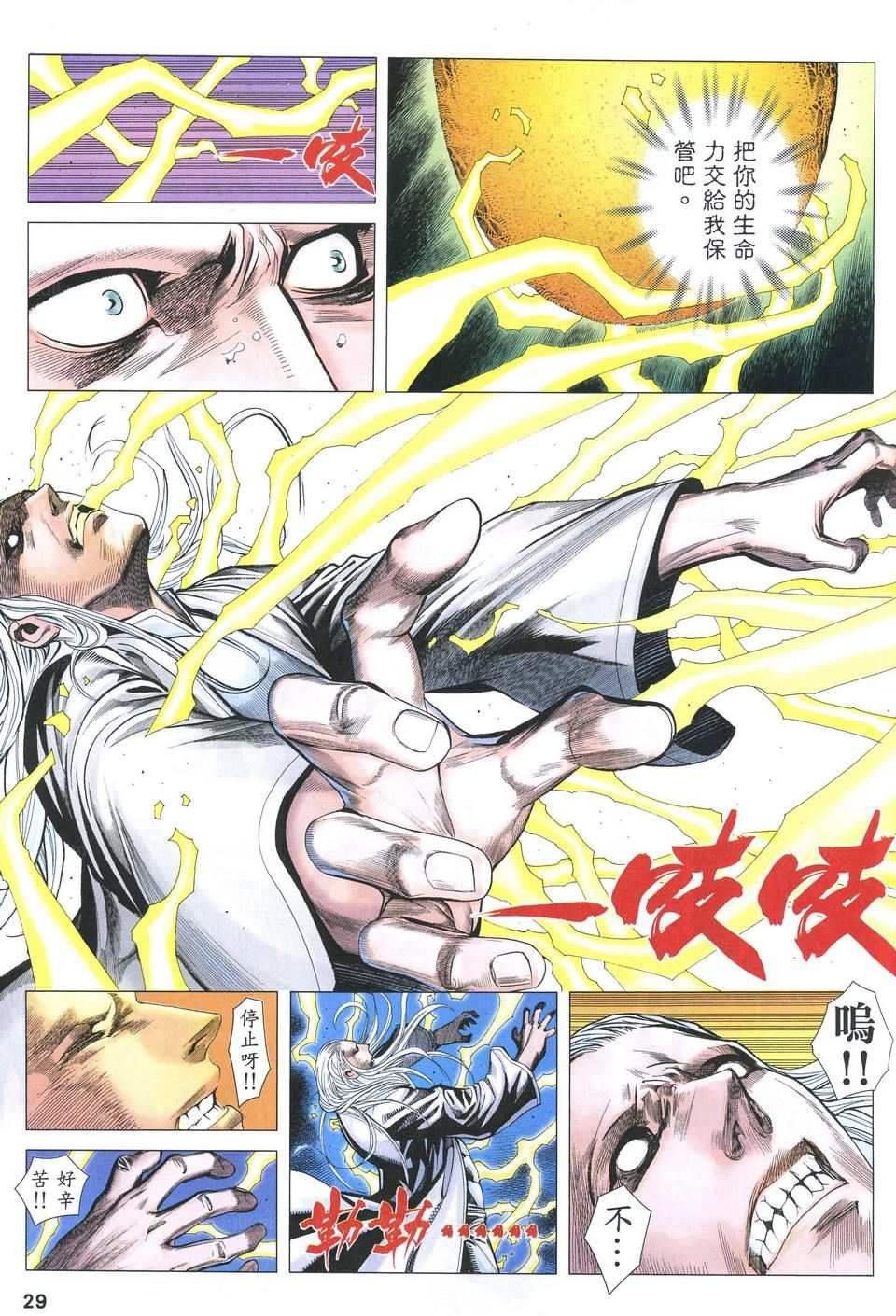 第54话