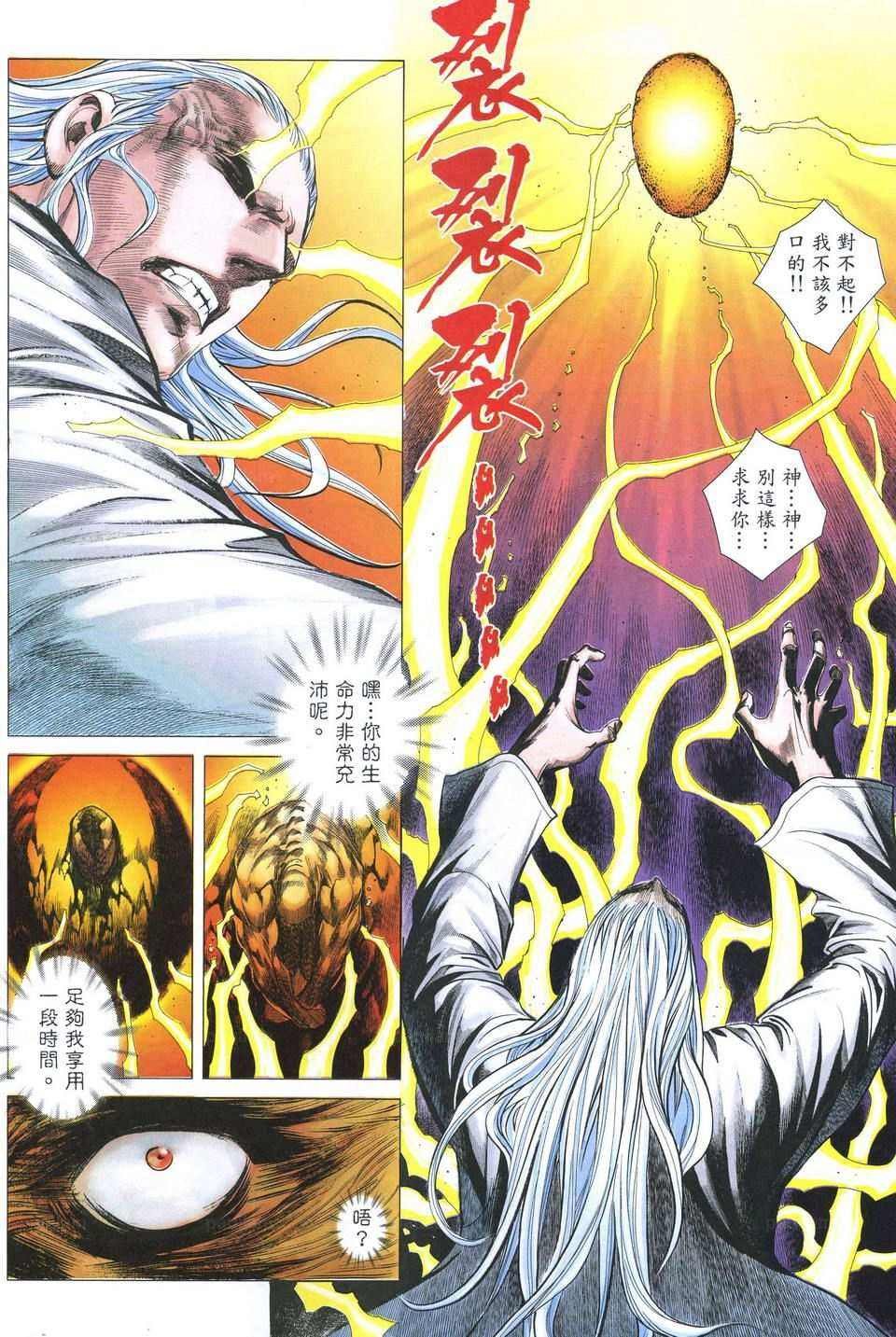 第54话