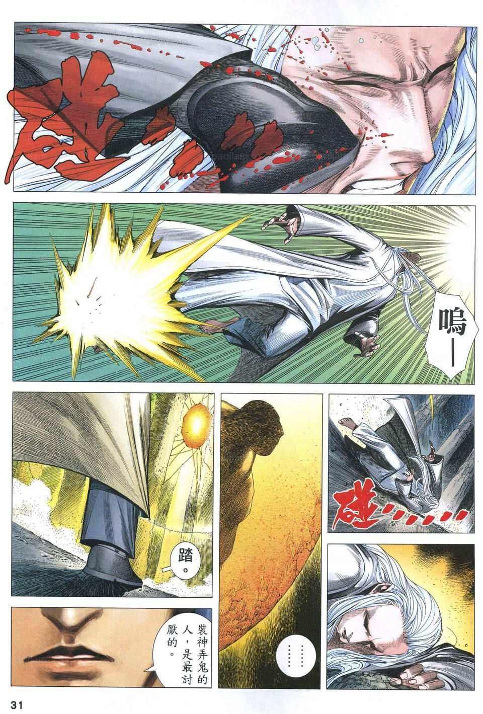 第54话
