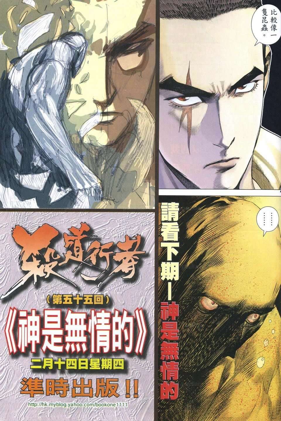 第54话