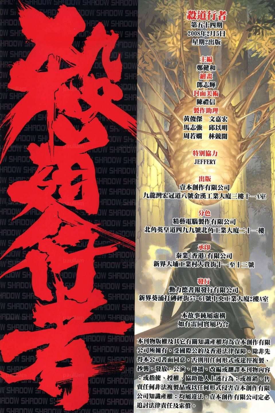 第54话