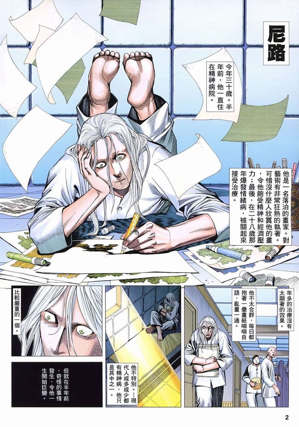 第55话