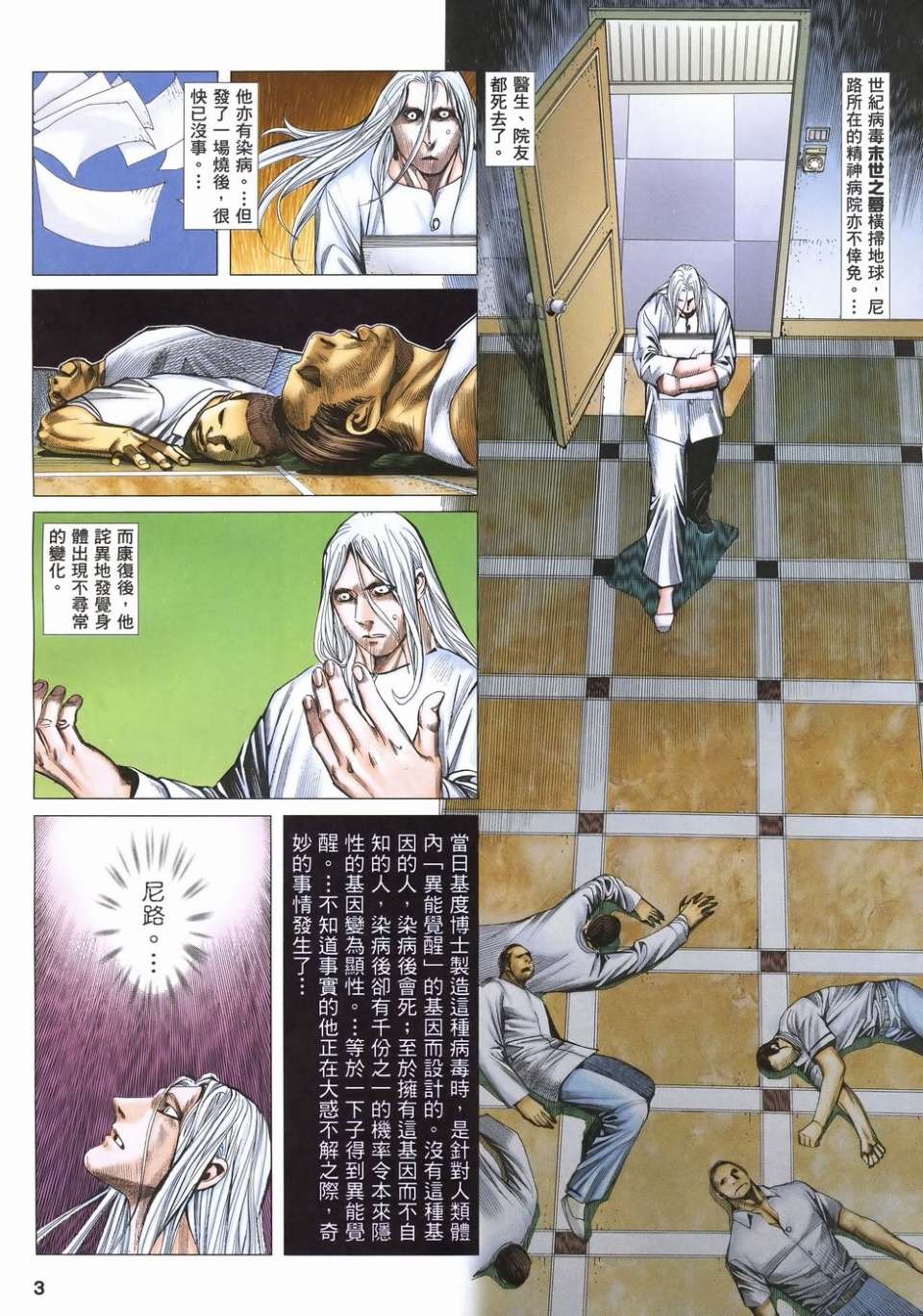 第55话