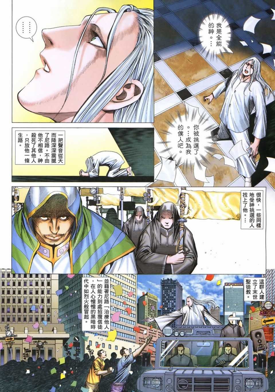 第55话