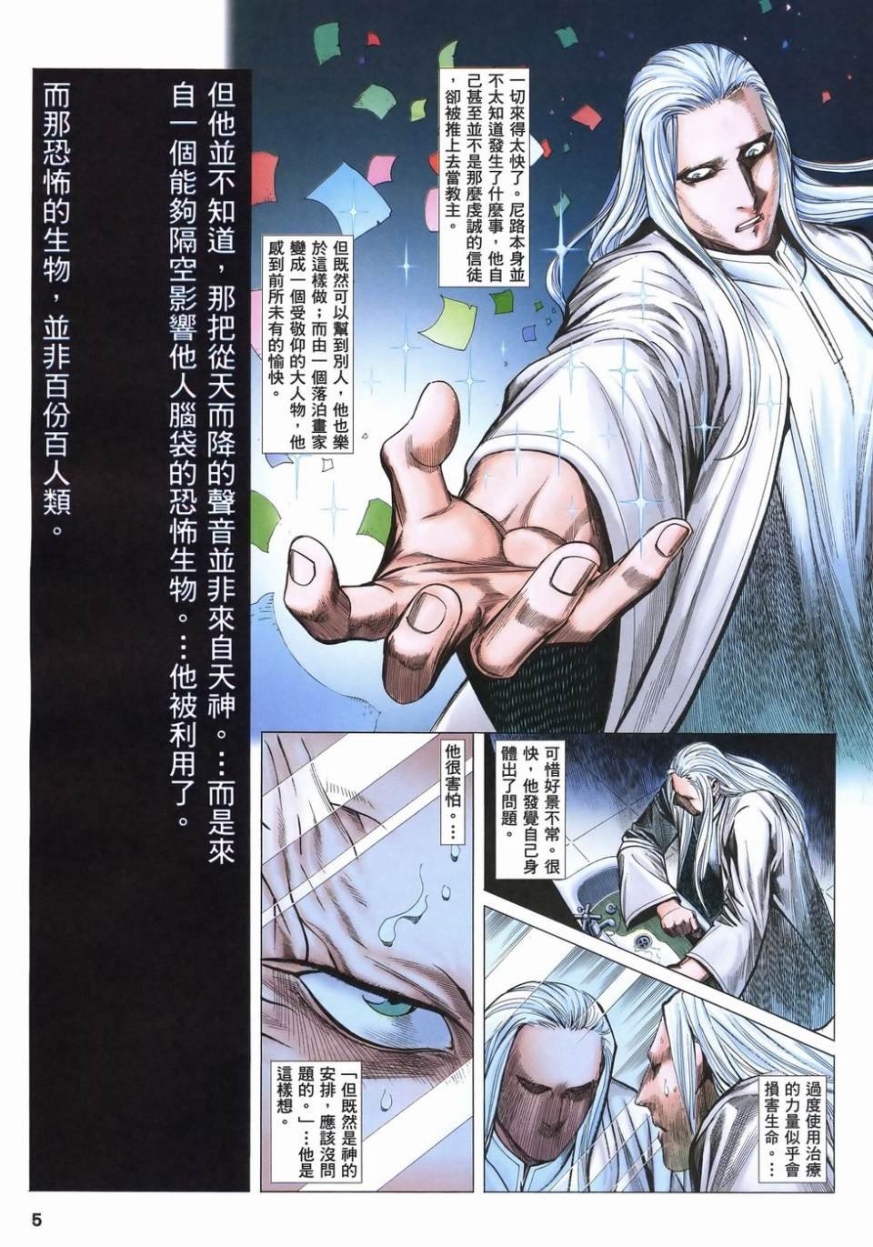 第55话