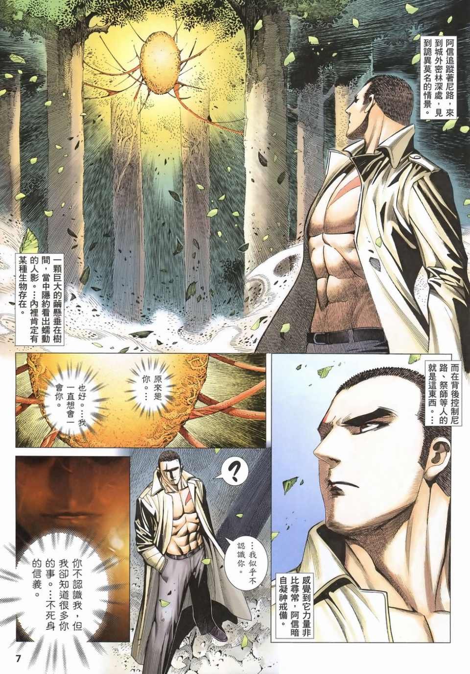 第55话