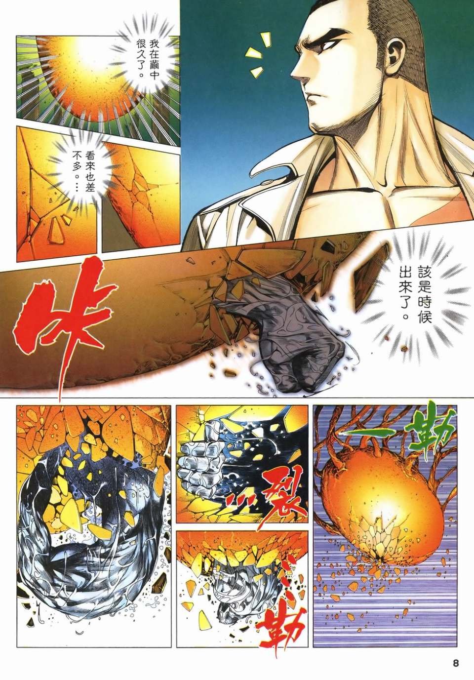 第55话