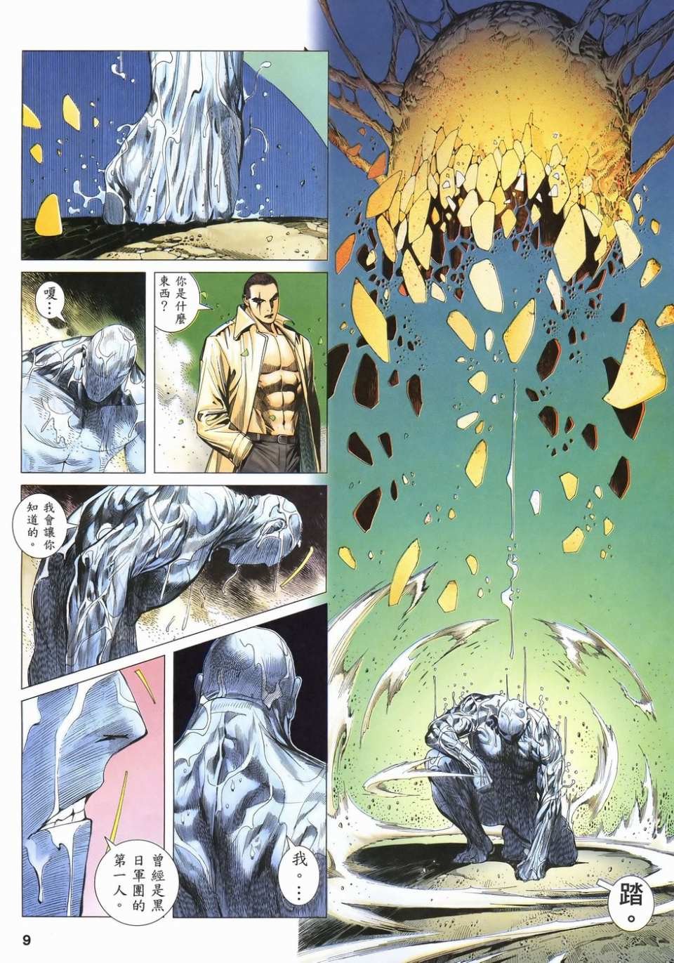 第55话