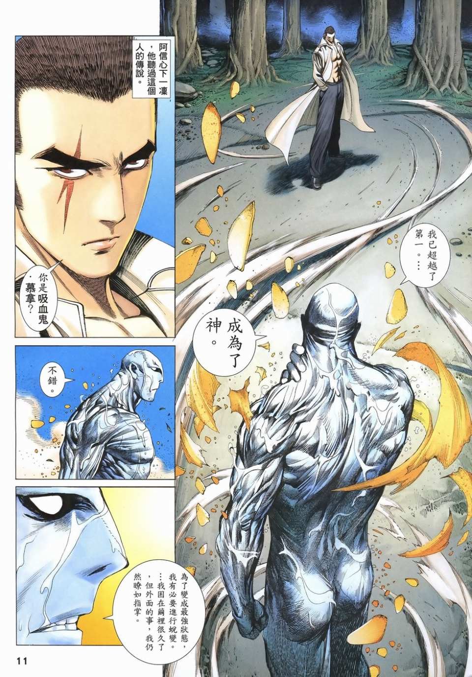 第55话