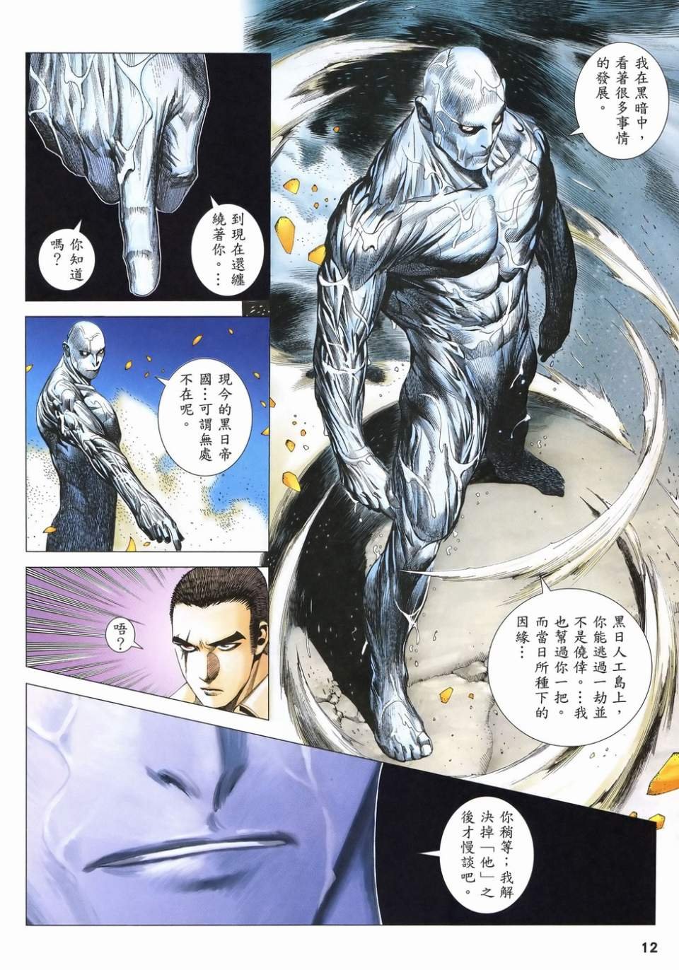 第55话