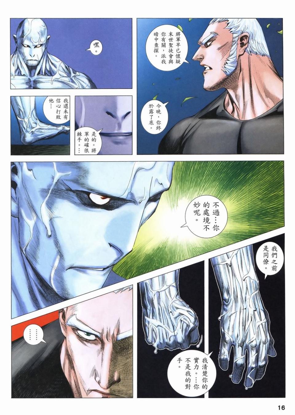第55话