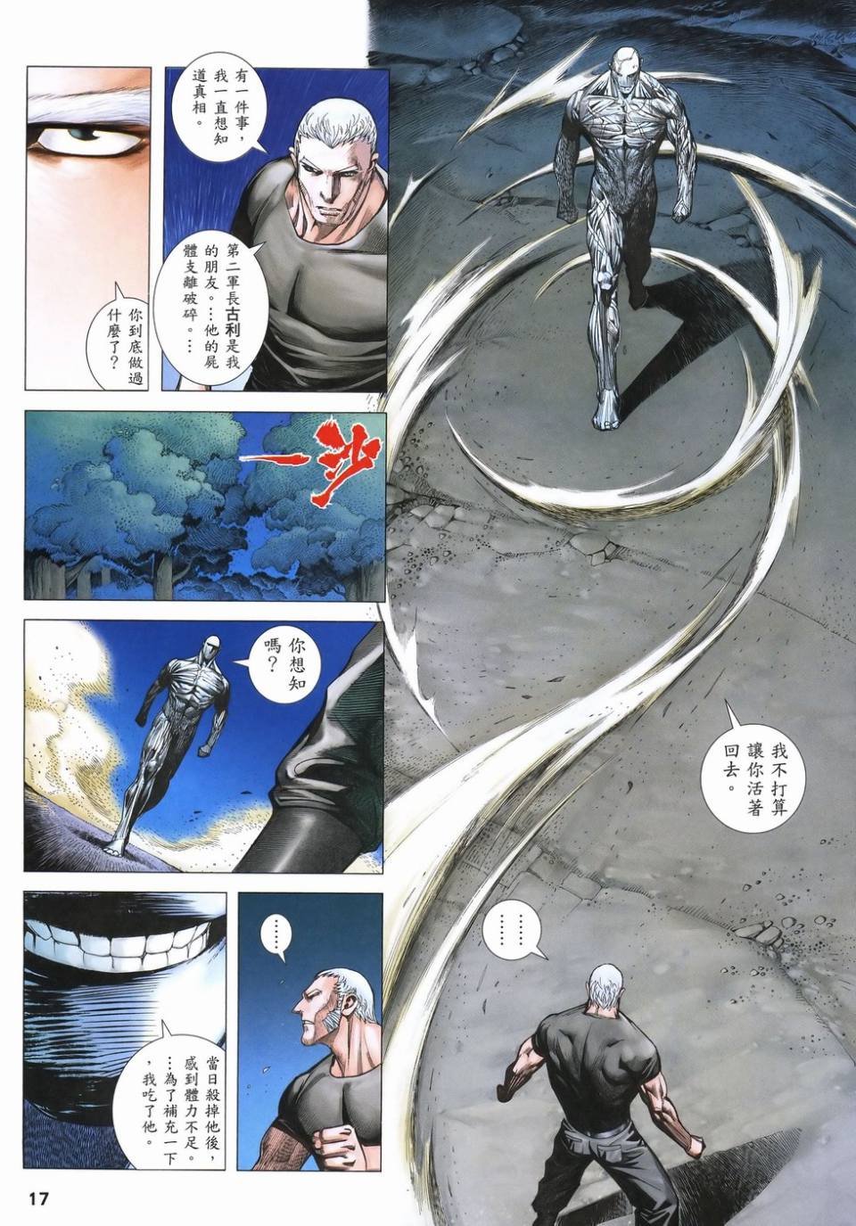 第55话