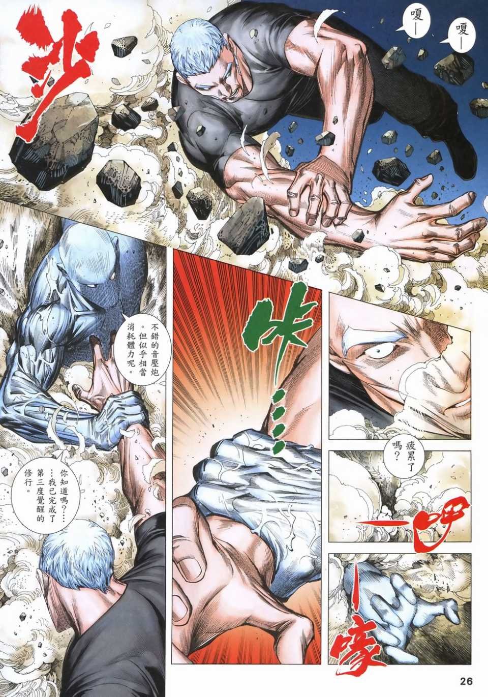 第55话