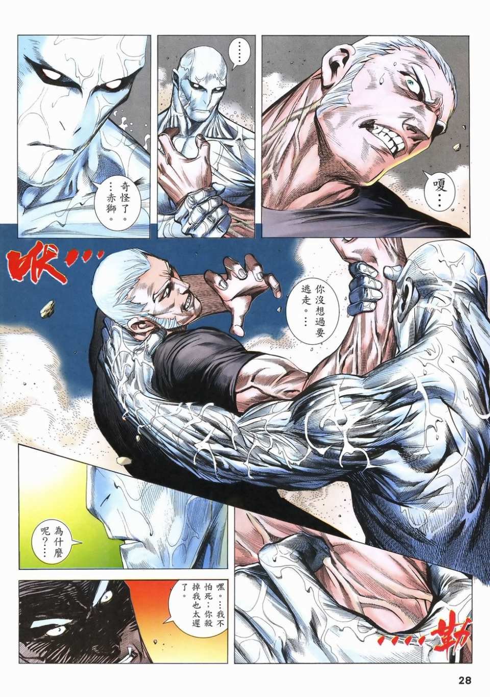 第55话