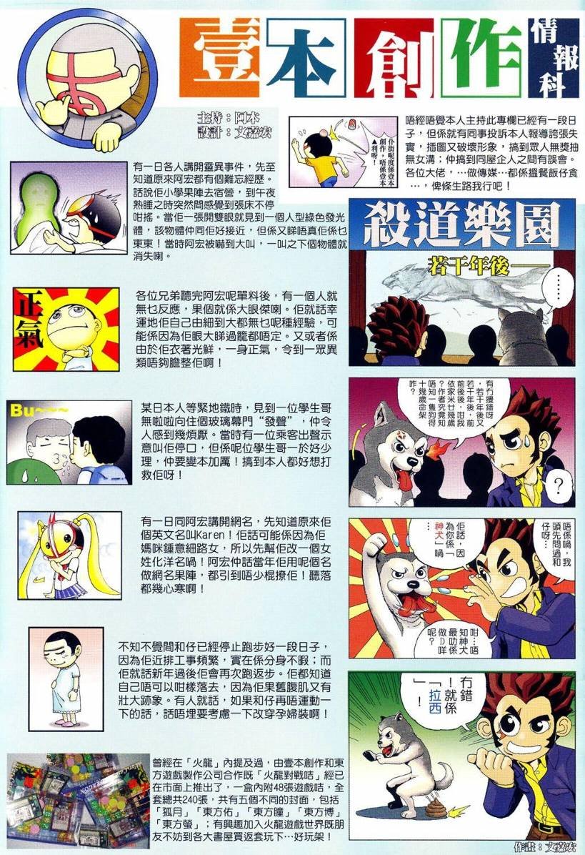 第06话